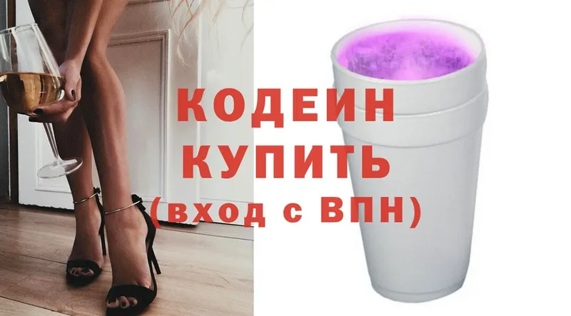 купить наркотик  Починок  ссылка на мегу ссылки  Кодеиновый сироп Lean Purple Drank 