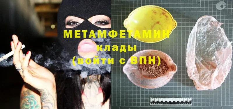 МЕТАМФЕТАМИН Methamphetamine  как найти закладки  Починок 